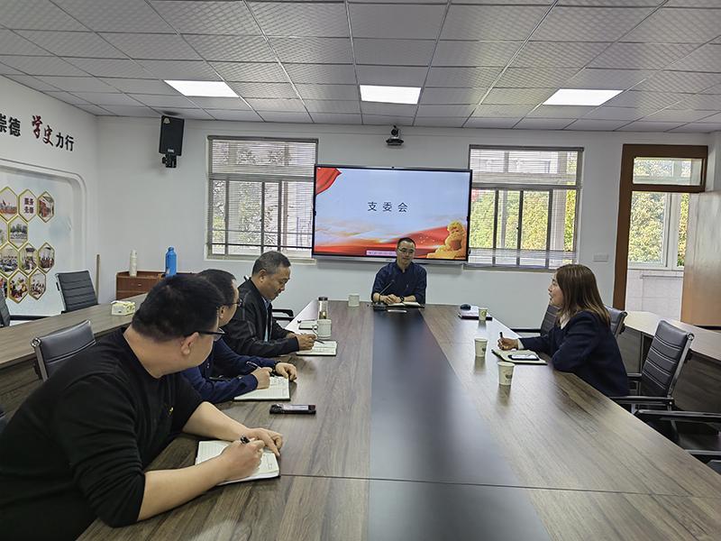 3月支委会.jpg 3月支委会.jpg
