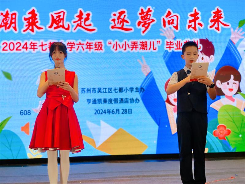 主持.jpg 主持.jpg