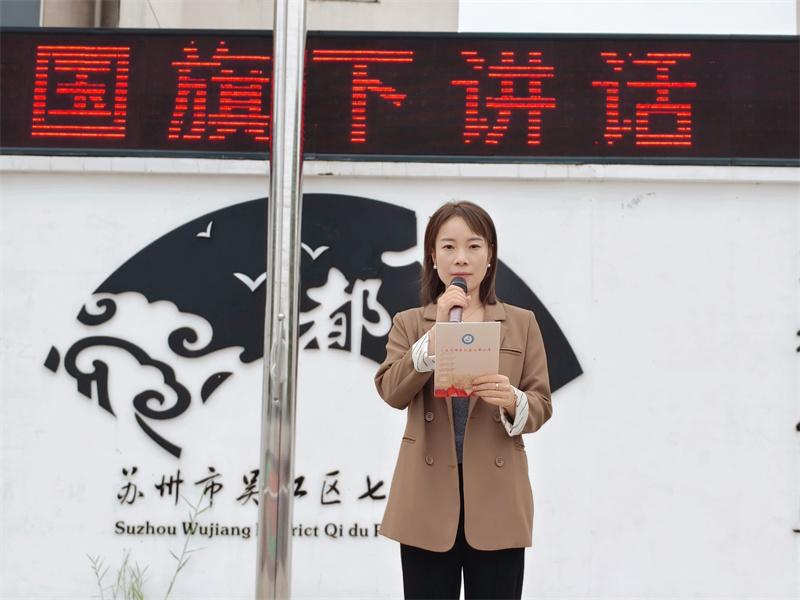 国旗下讲话.jpg